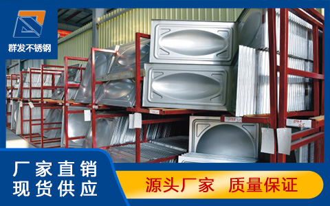 贵港不锈钢水箱厂家怎样挑选优秀的不锈钢水箱冲压板供应商