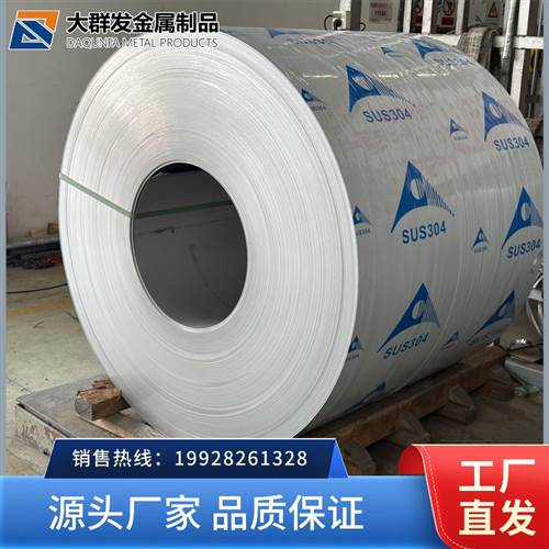 贵港316不锈钢卷板 贵港防腐防锈316不锈钢卷板 国标食品级316不锈钢卷板